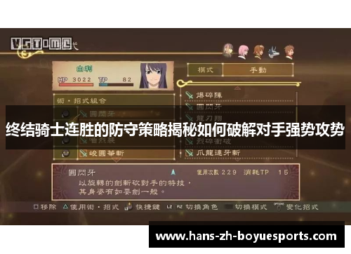 终结骑士连胜的防守策略揭秘如何破解对手强势攻势